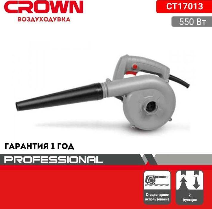 Воздуходувка CROWN CT17013