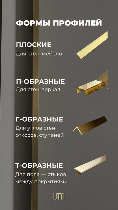 Латунные профиля ( полоса, П , Т ,Г )