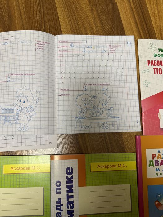Прописи по математике для подготовки к школе