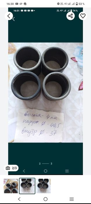 Втулки оси переднего  моста МТЗ