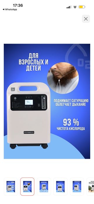 Концентратор кислорода Dynmed MIN-5AG-S б/у