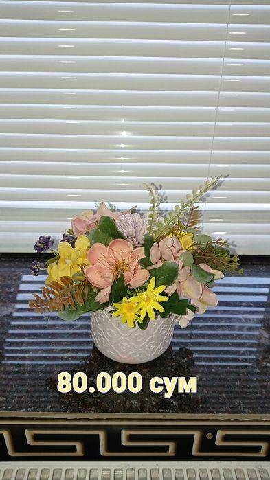 Искуственный цветы.