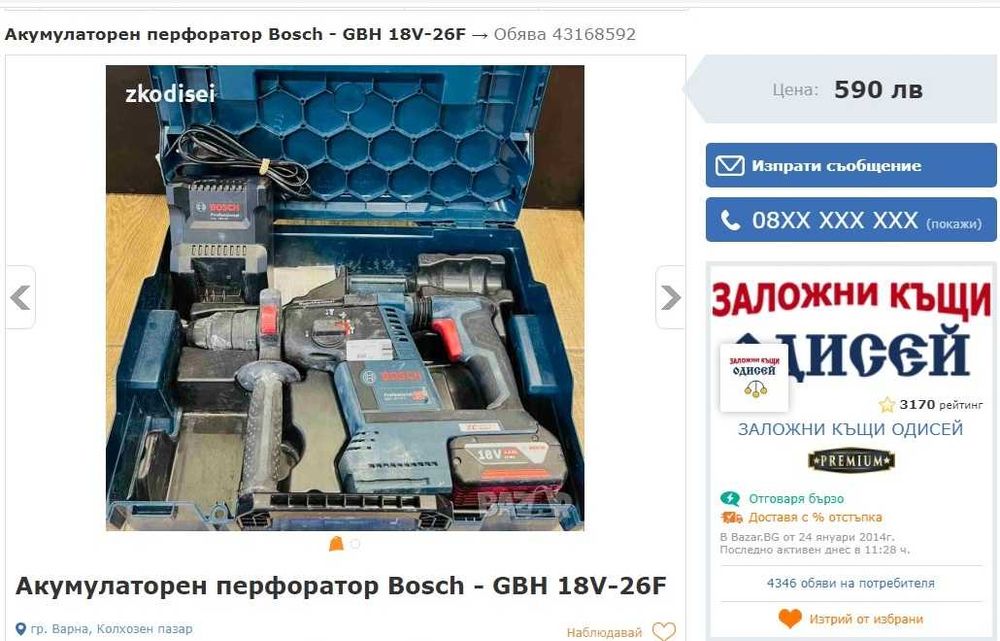 BOSCH GBH 36 VF-LI Professional - мощен 36 волтов профи перфоратор