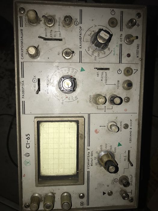 Осциллограф советский