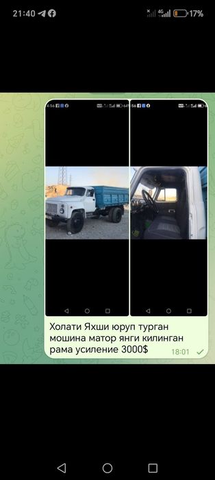 Газ 53 холати ало