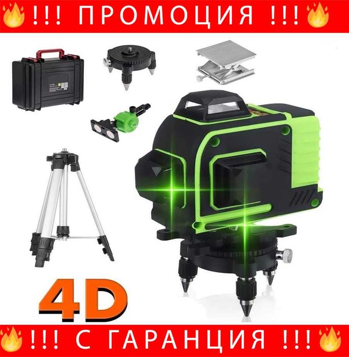 НЕСМКИ 4D Лазарен Нивелир с 16 Линии с Тринога + Аксесоари + ЛЕД ФЕНЕР