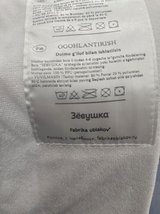 Продам кокон зевушка