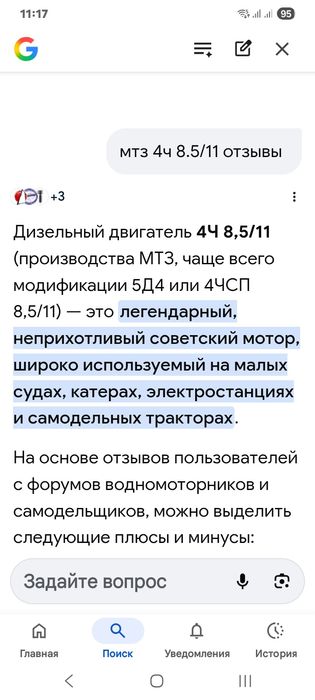 Продам дизель МТЗ 4Ч 8.5/11.