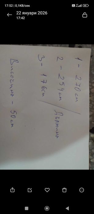 Парапет за тераса 7м разделен на 3 части.Размери в снимките