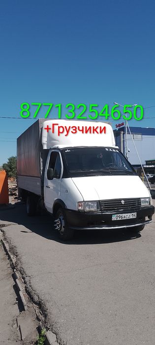 Газель Грузчики грузоперевозки
