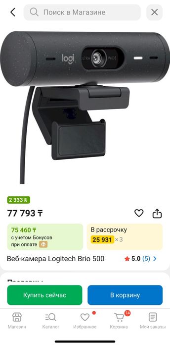 Веб-камера для компьютера