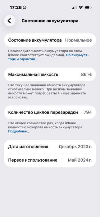 В продаже iPhone 15 pro