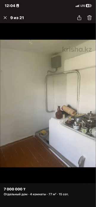 Продам срочно Дом в пГерасимовка