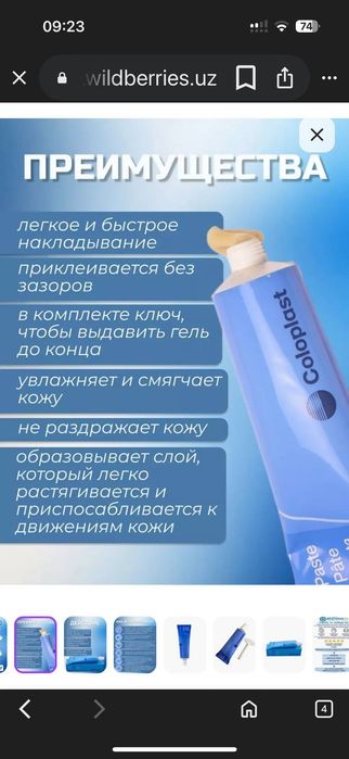 Стома диски продается