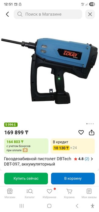 пистолет газовый монтажный