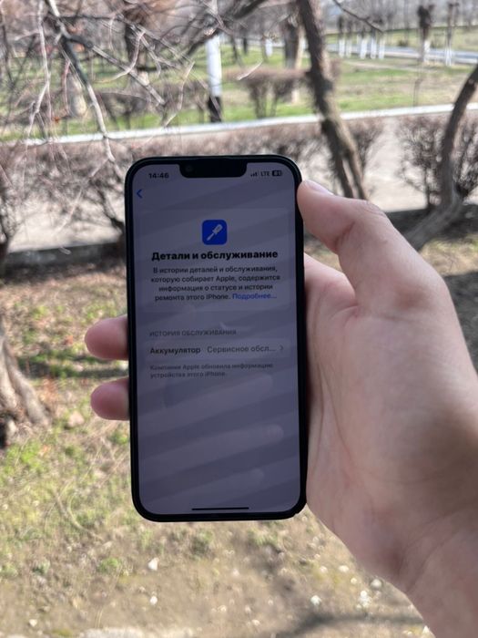 Айфон 13 сатылады