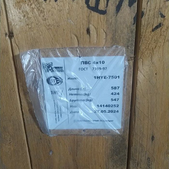 пвс кабиль 4*10