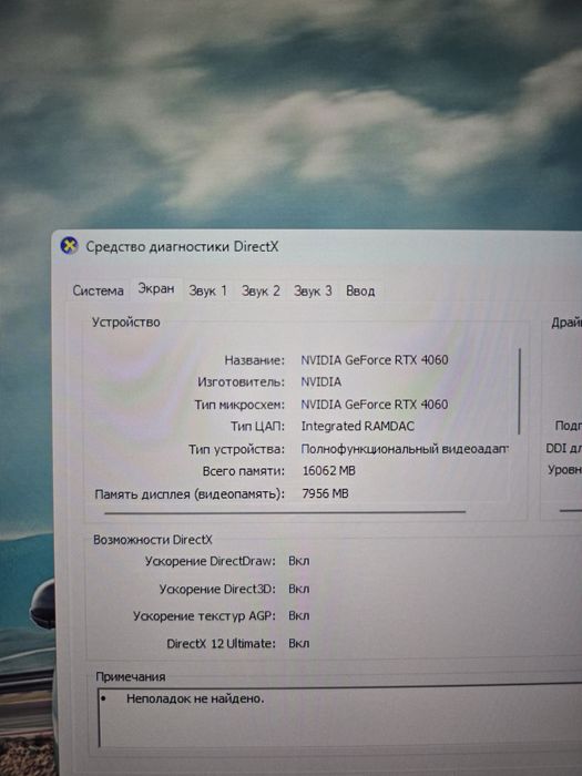 Игровой компютер