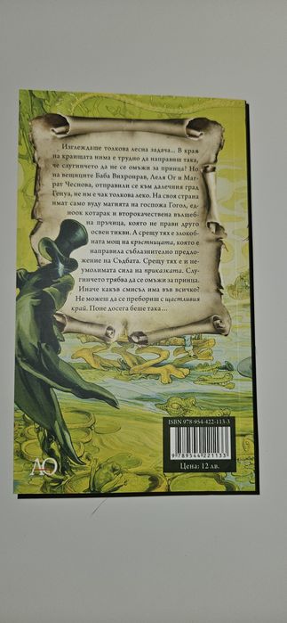 Тери Пратчет, Вещици в чужбина