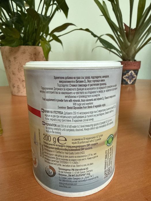 Хранителни добавки Сет Фитлайн