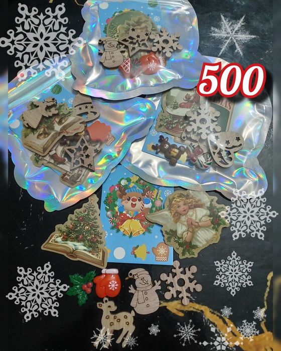 Новогодние подарки.