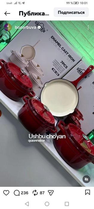 Чуян козон  экалагик тоза махсулот