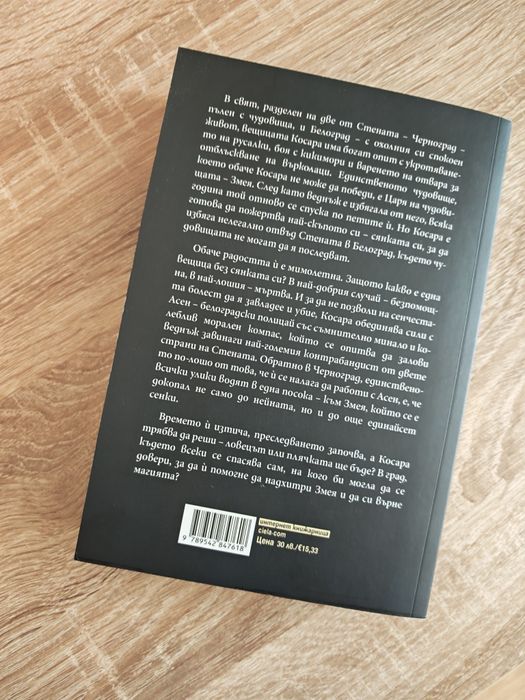 Мръсни дни - Геновева Димова с цветни порезки - книга