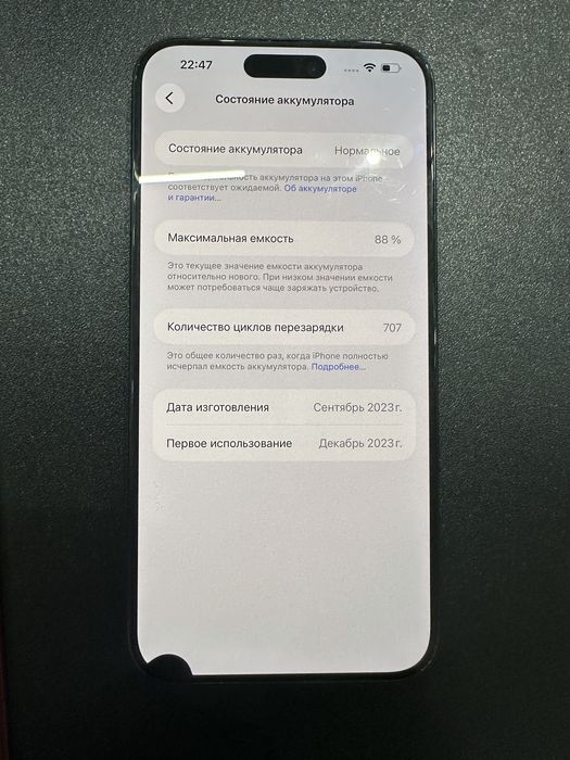 Iphone 16 ProMax 256Gb