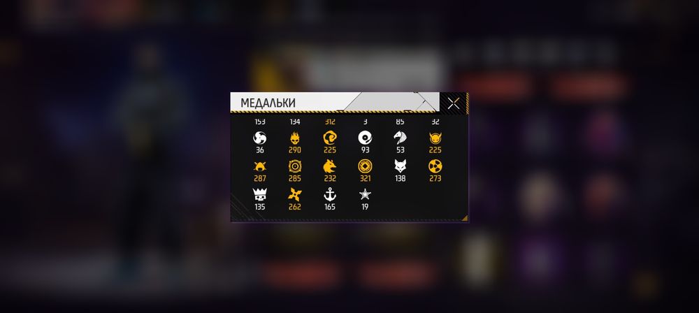 Игра фри фаер аккаунт