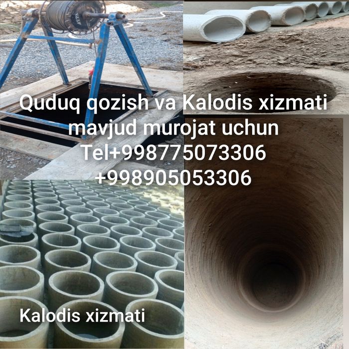 Кудук  козамиз  колса установка килиб берамиз
