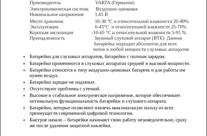 Батарейки 13,312,675,10