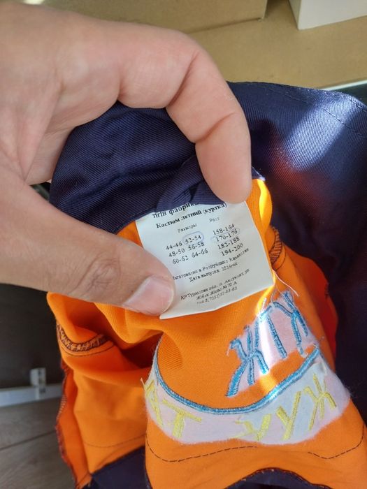 Продам спецодежду