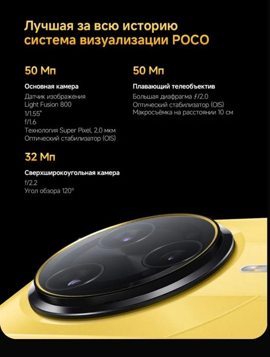 Pocco F7 Ultra bu telefon xarakteristikasini bilgan biladi