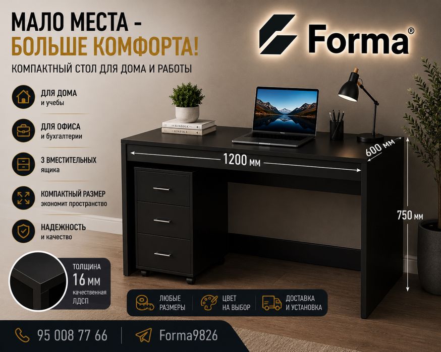Компьютерный стол для дома и офиса