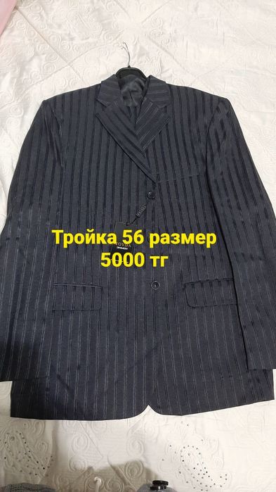 Костюм брюки новые