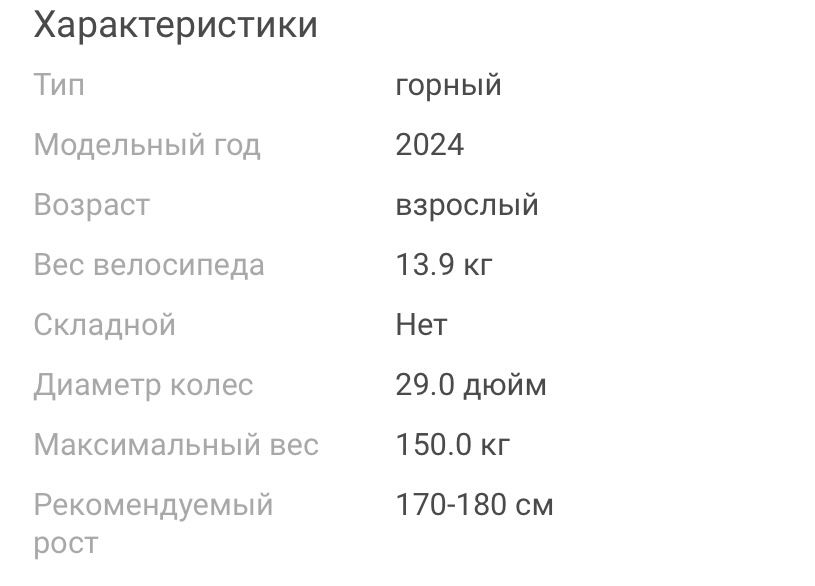 Продам Велик новый марки ALPHA MUSTANG 7 2025