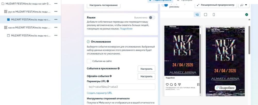 Мурат | Таргетолог target_4u_kz