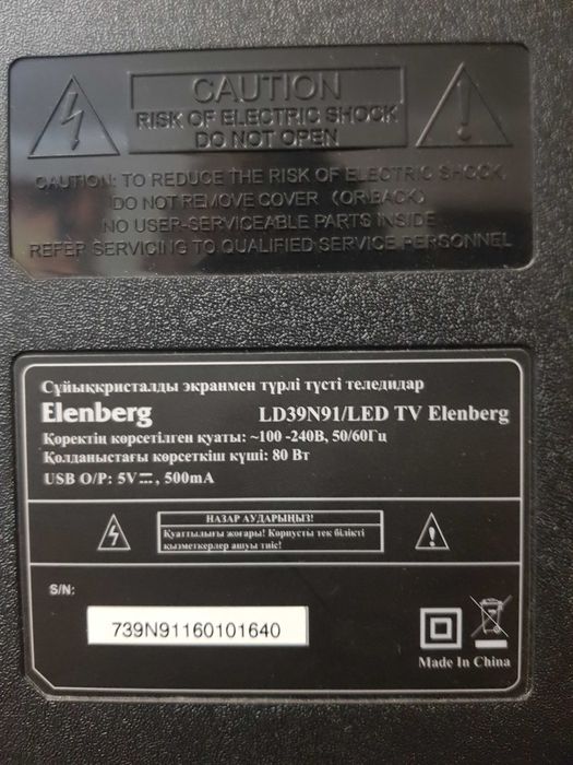 Телевизор Elenberg 39x91