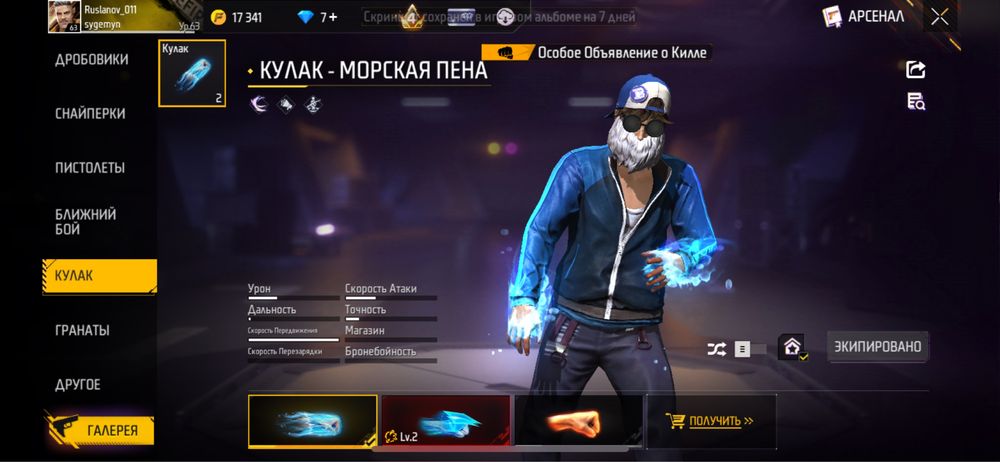 Аккаунт сатам 10к