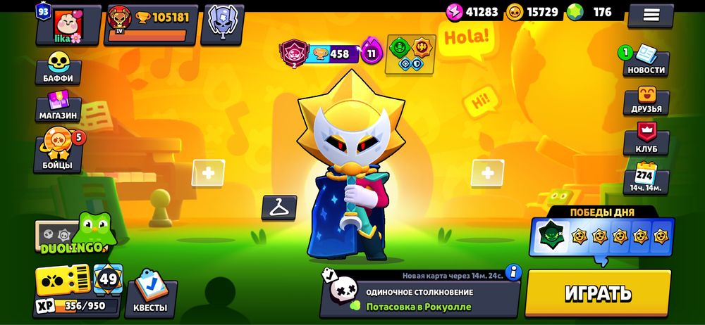 Аккаунт в Brawl Stars