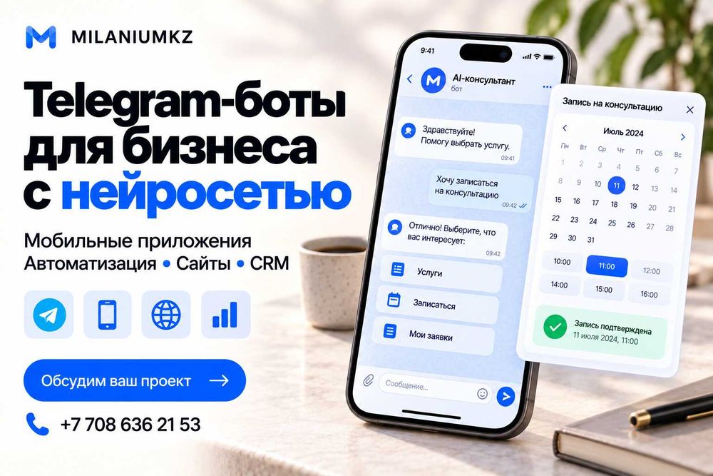 Telegram-боты с нейросетью — заявки, консультации и Mini Apps