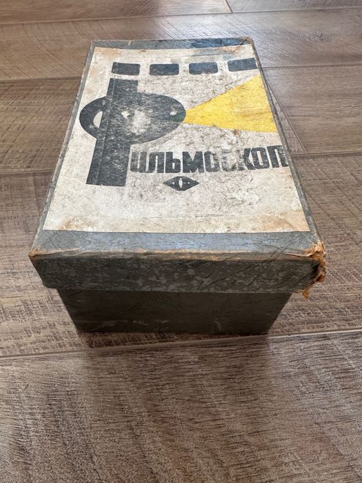 Чисто нов руски прожекционен апарат /Филмоскоп (Filmoskop)