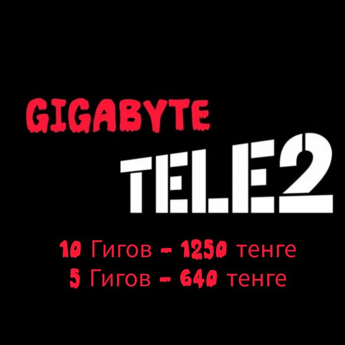 Продам Гигабайты