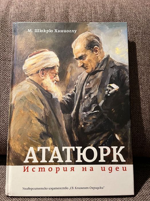 Продавам исторически книги
