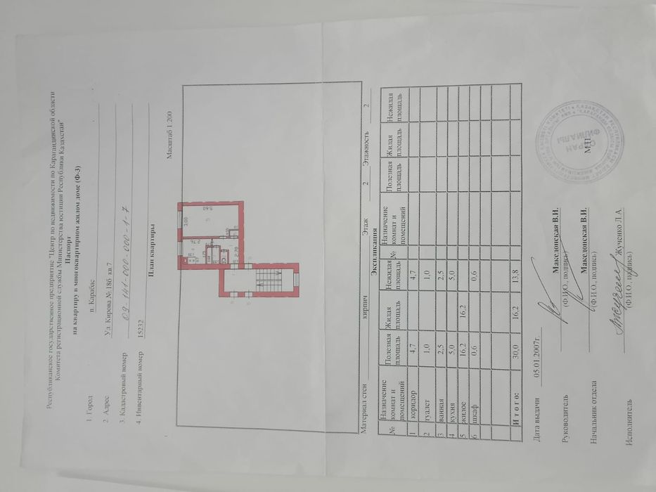 Дом в Карабасе г Караганда