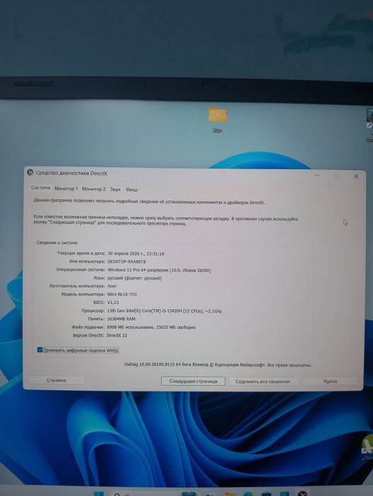 Игровой ноутбук acer nitro
