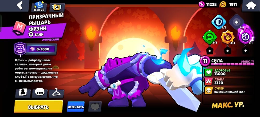 Аккаунт Бравл Старс