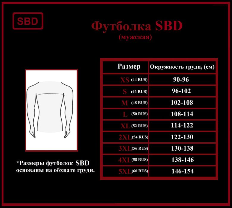 Продам футболку SBD пр-во Великобритания