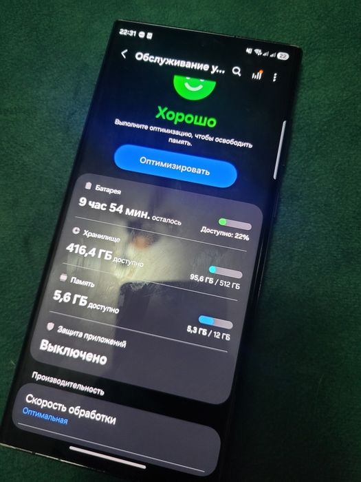 Samsung S22 ultra 512