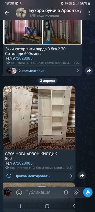 каляска , ва бошкалар сотилади